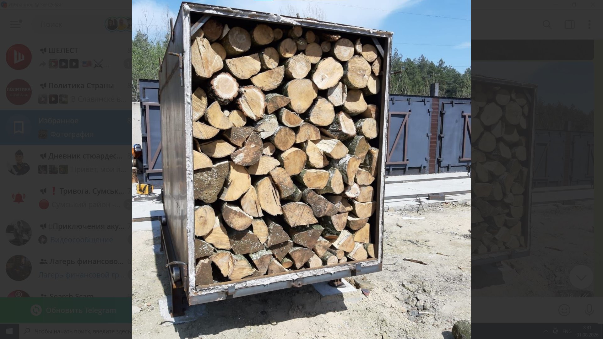 LUMP WOOD — RAW MATERIAL