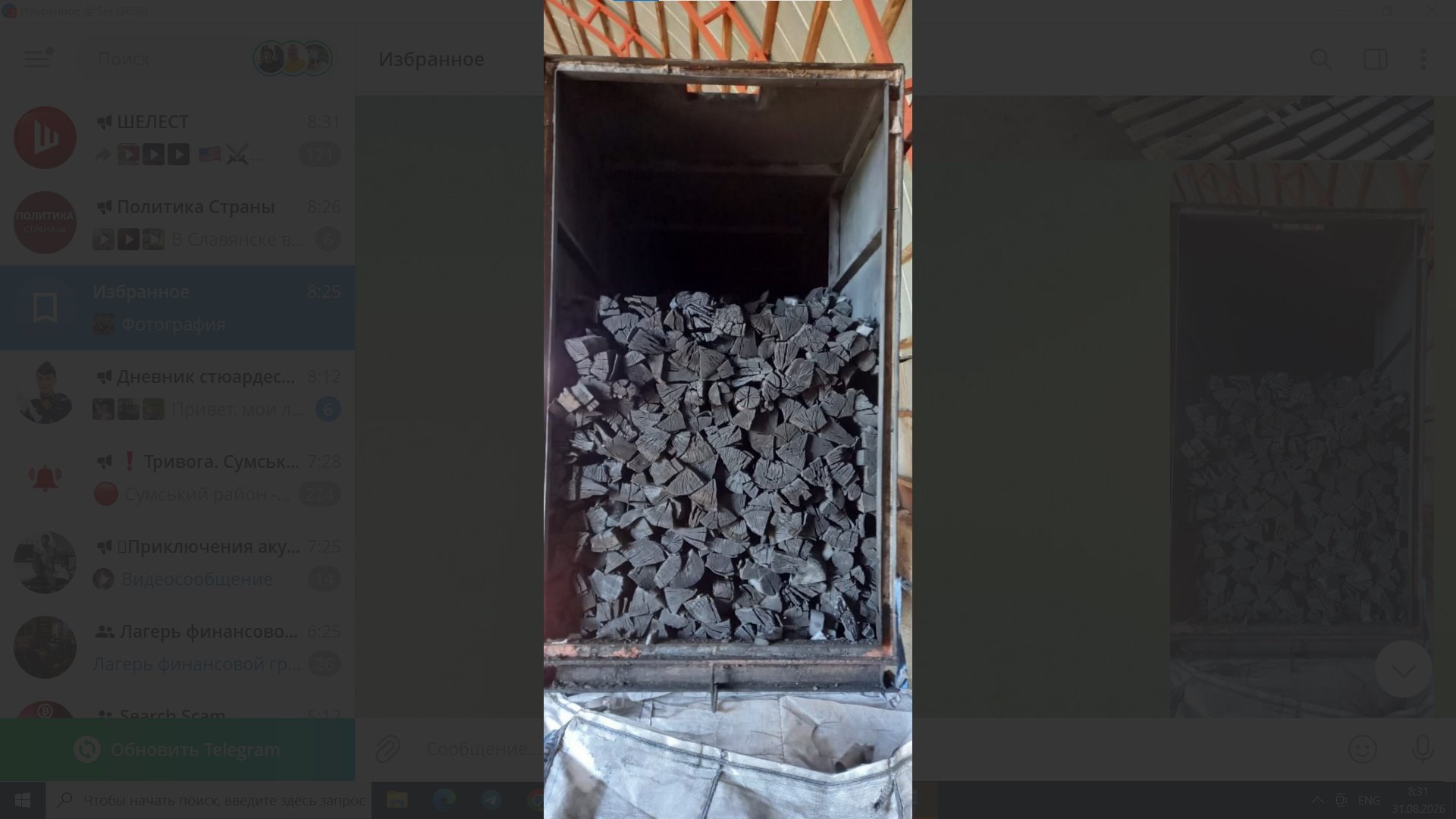 LUMP WOOD — CHARCOAL