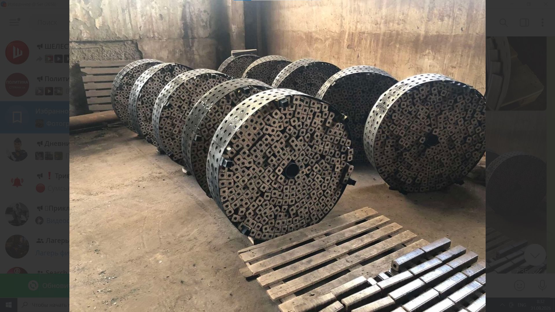 PINI-KAY BRIQUETTES — RAW MATERIAL