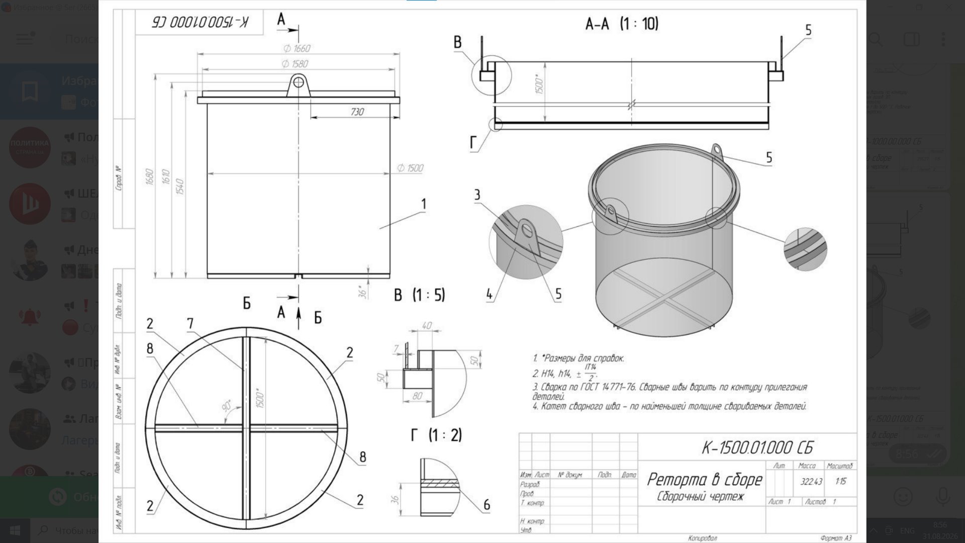 Working drawing