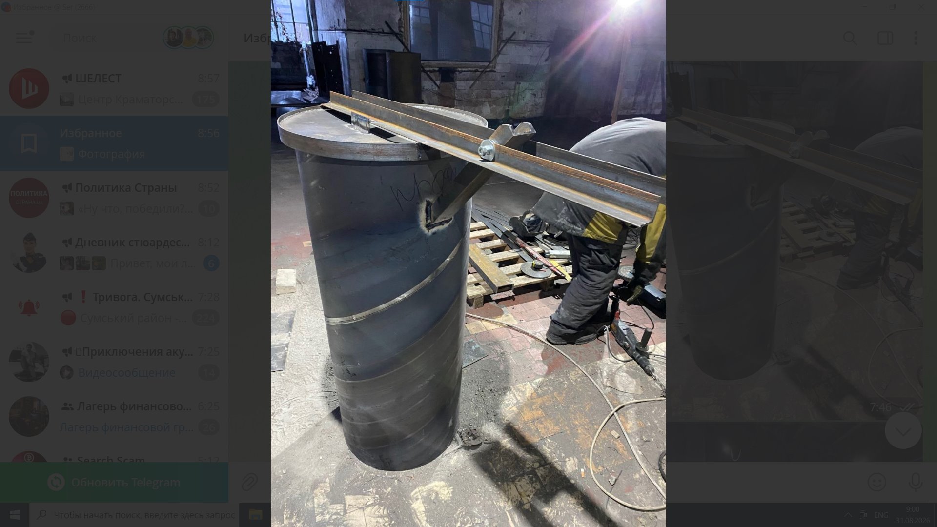 Component fabrication